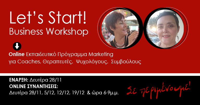 Let’s Start! Business Workshop